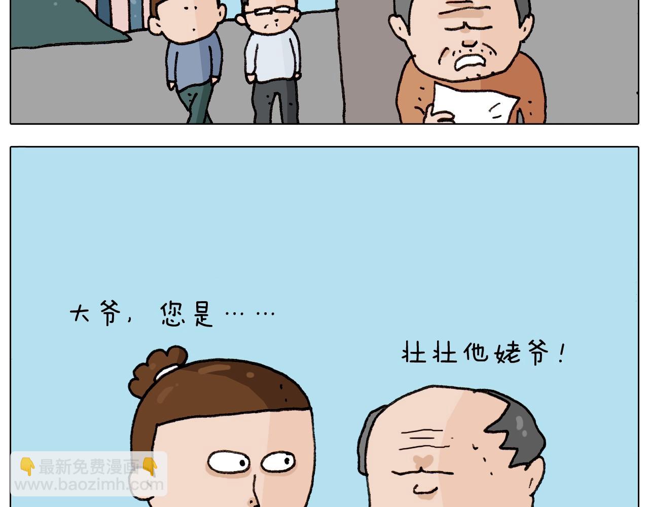 第263话 追梦人27