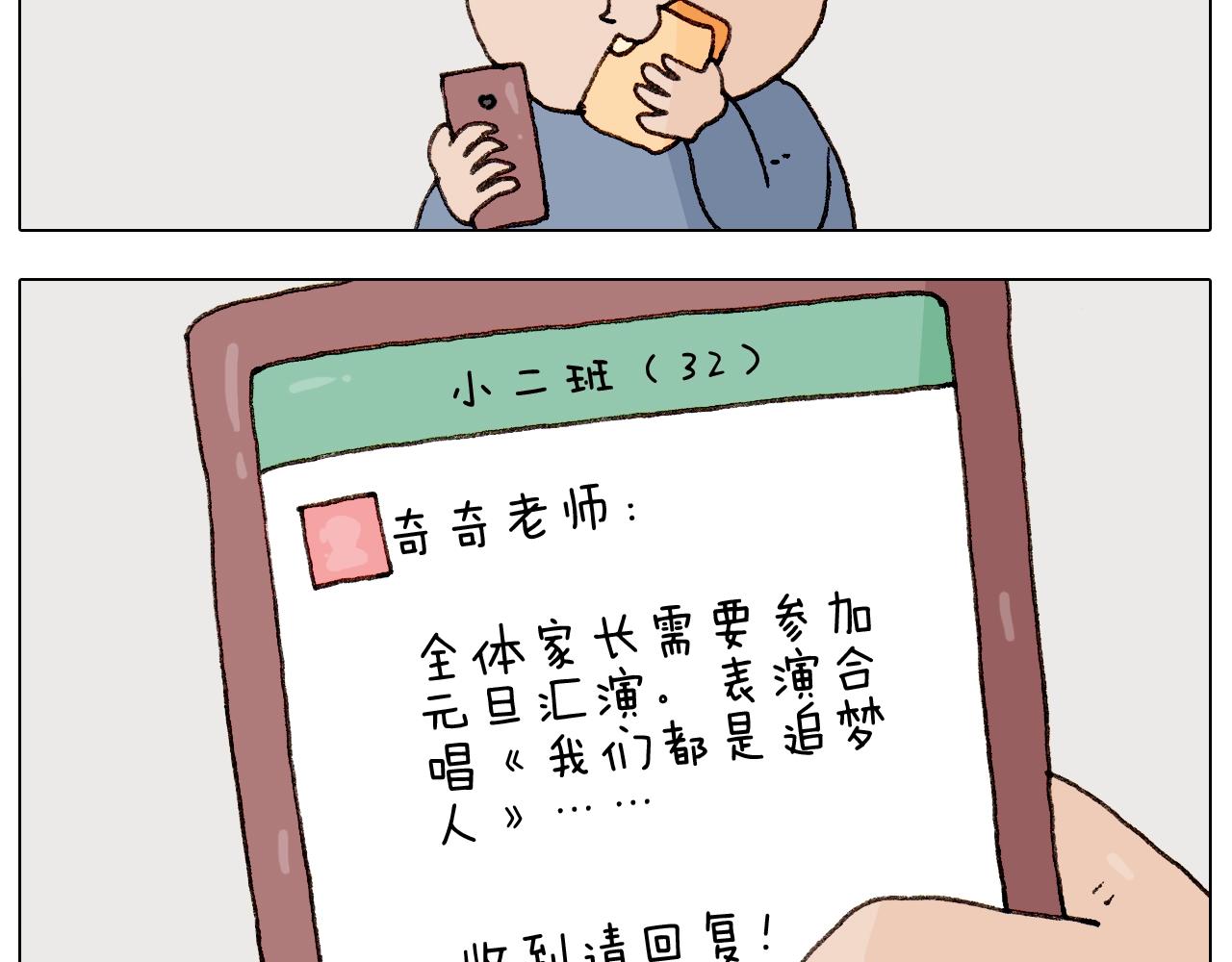第263话 追梦人3