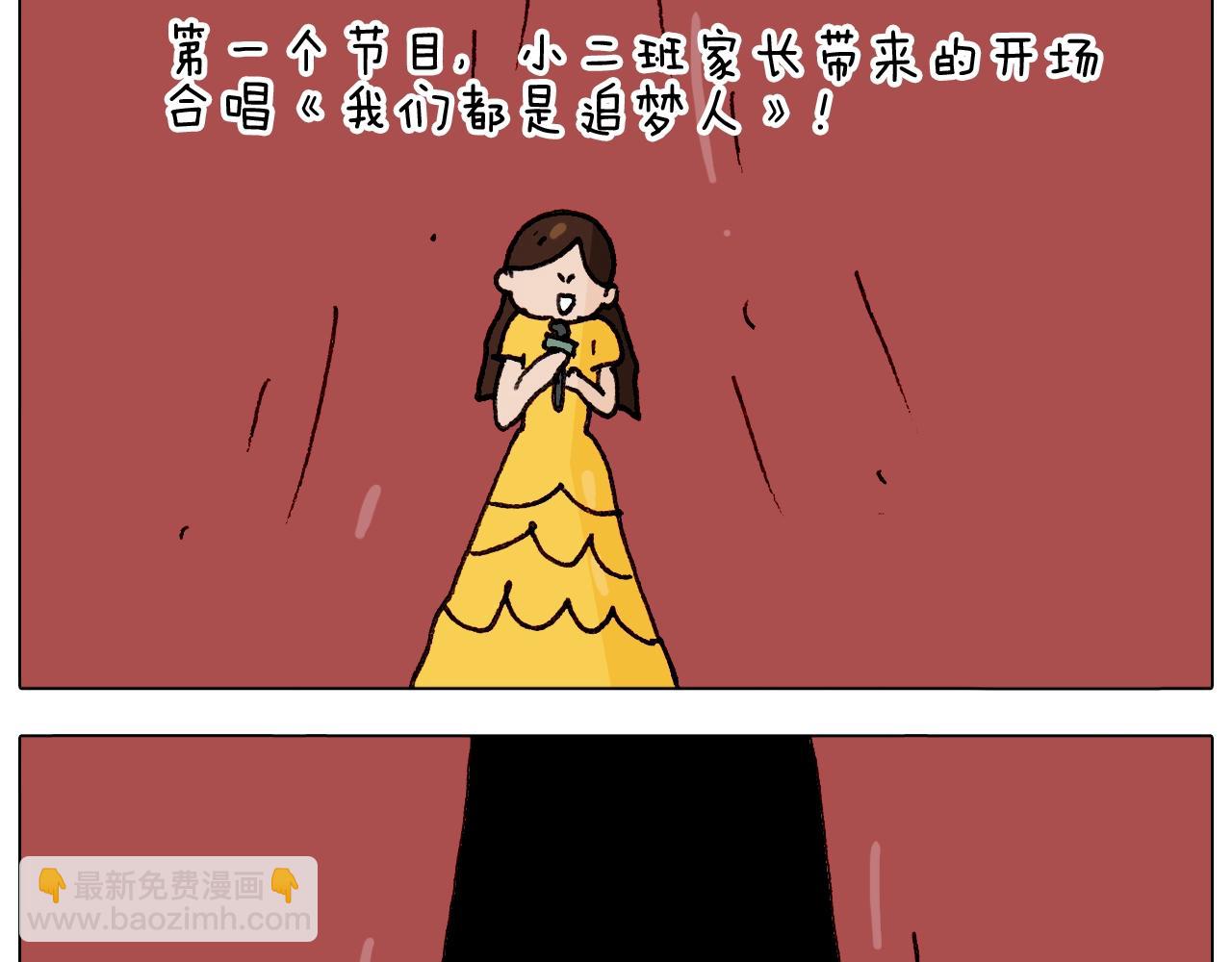 第263话 追梦人31