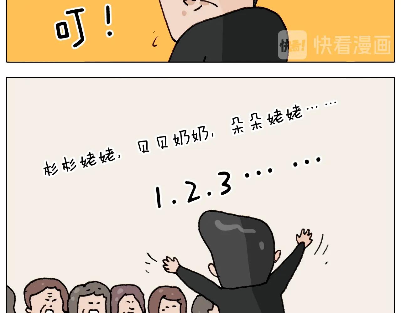 第263话 追梦人36
