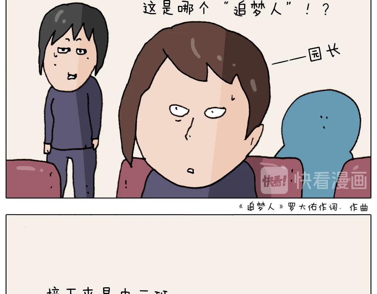 第263话 追梦人40