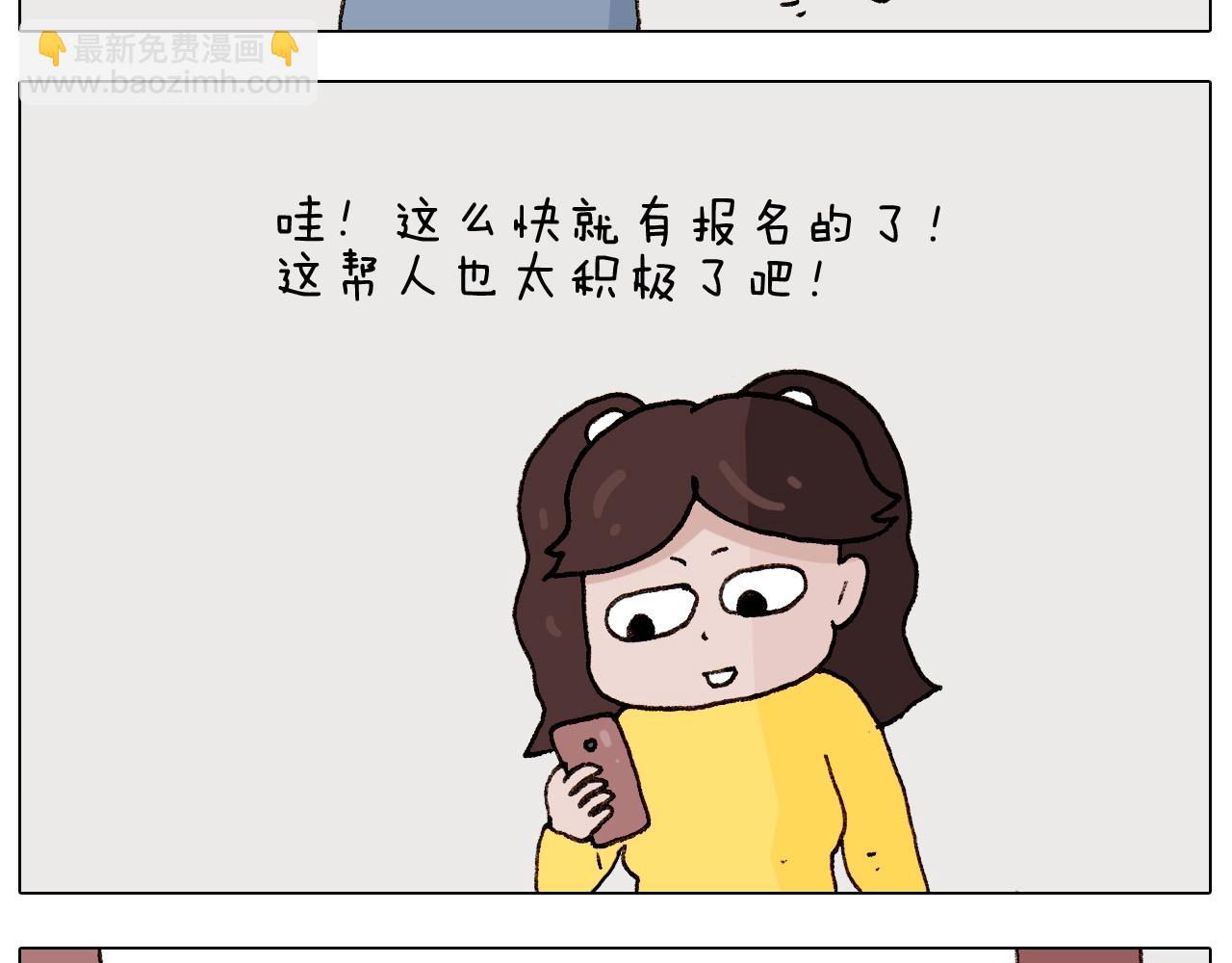 第263话 追梦人5