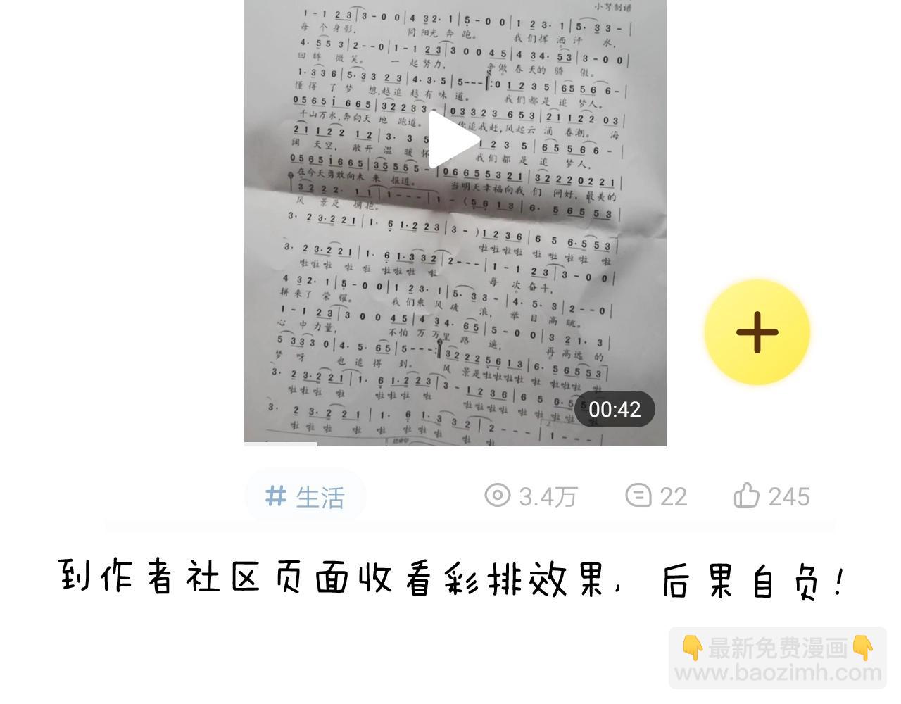 第263话 追梦人58