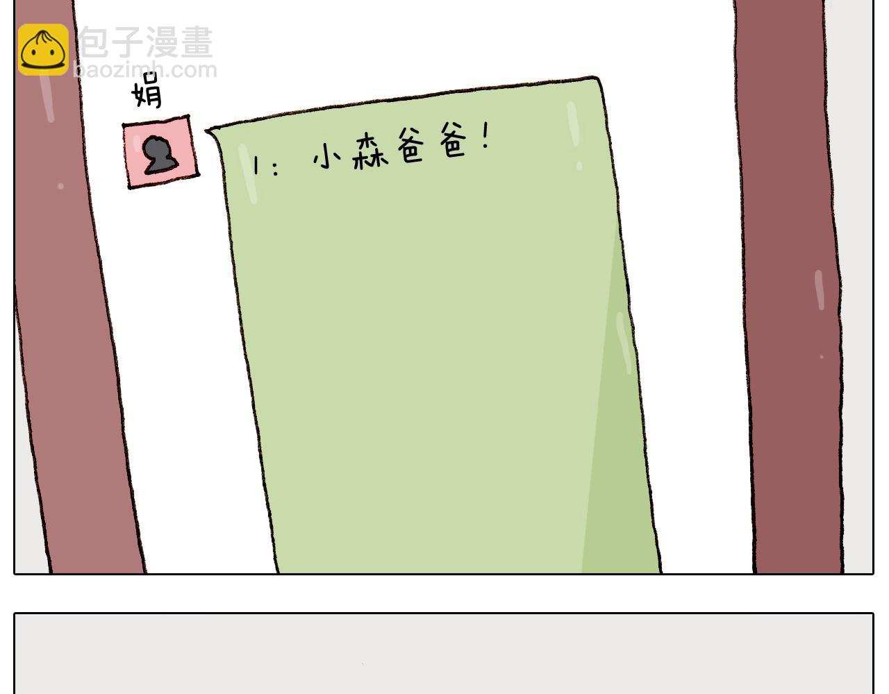 第263话 追梦人6