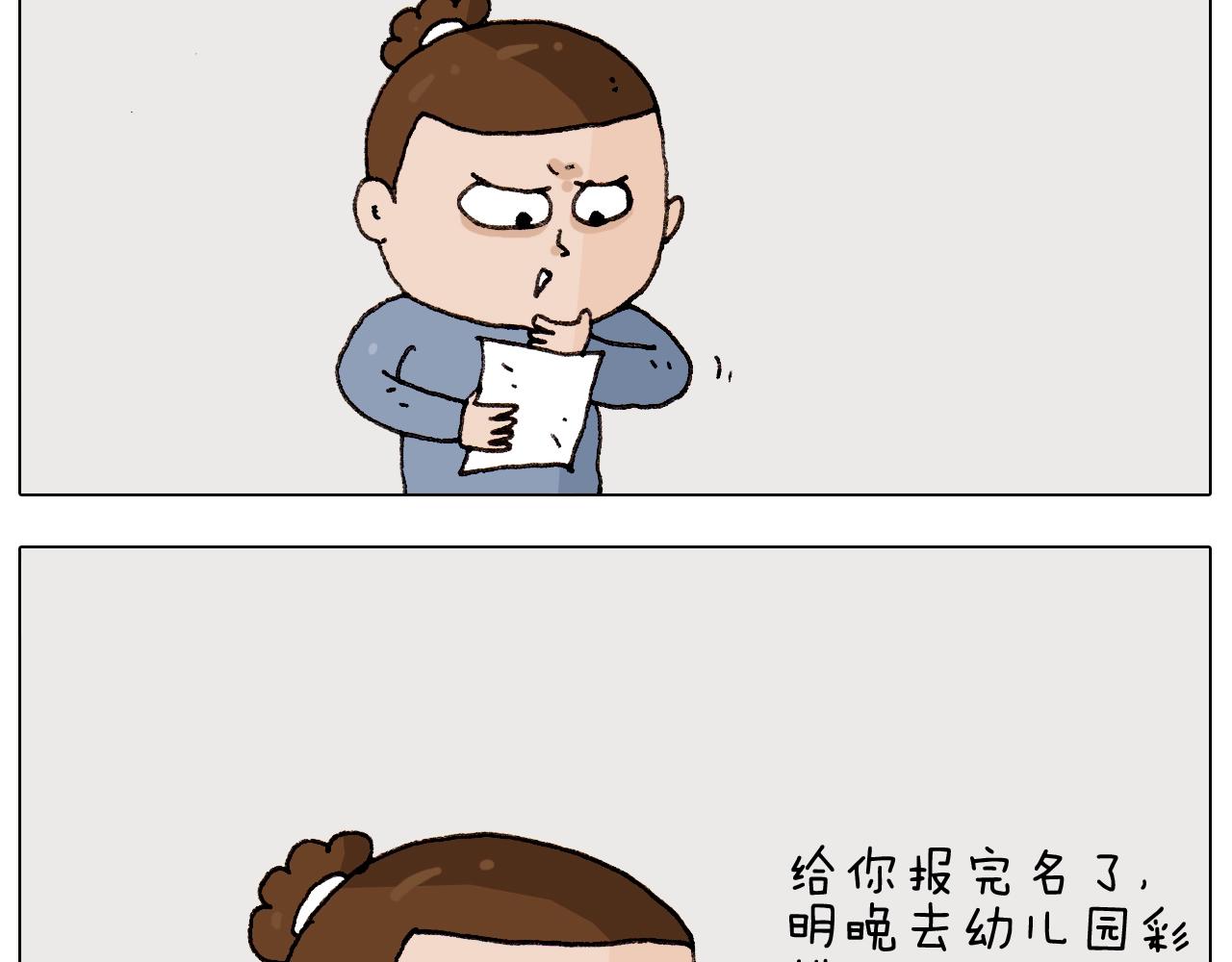 第263话 追梦人9
