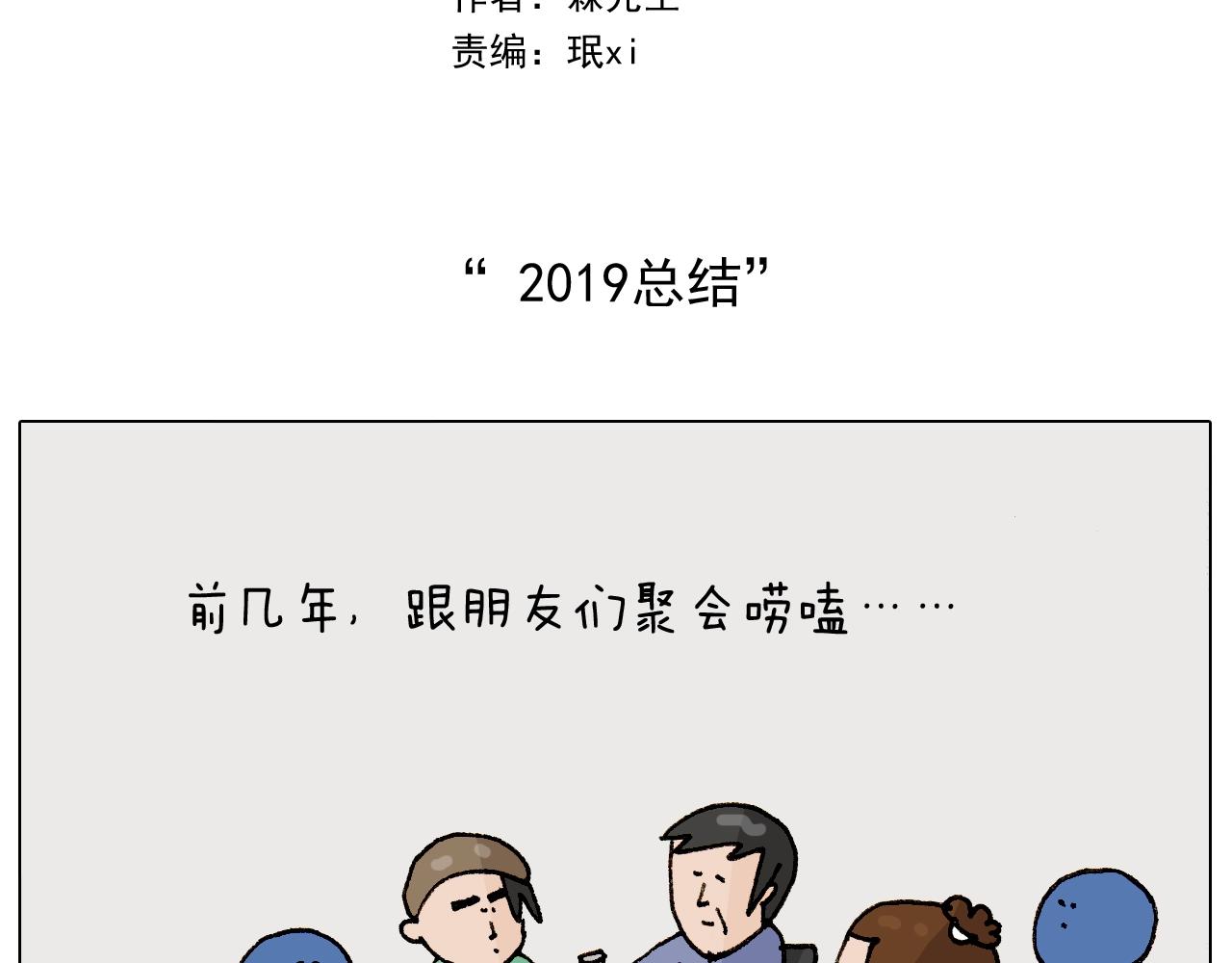 第264话 玩具和爷爷1