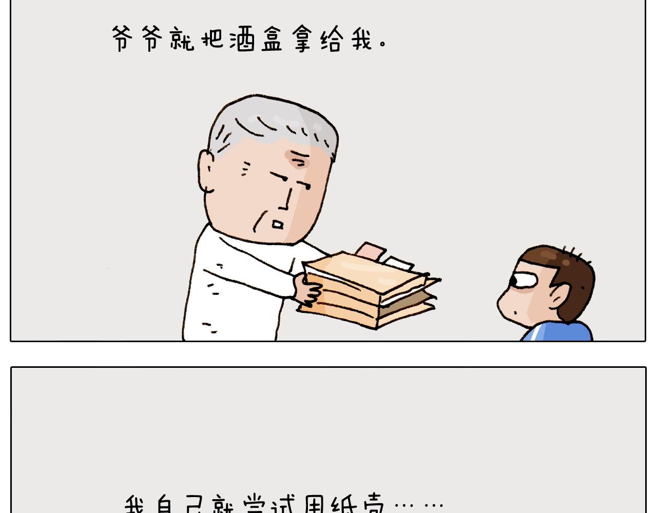 第264话 玩具和爷爷11