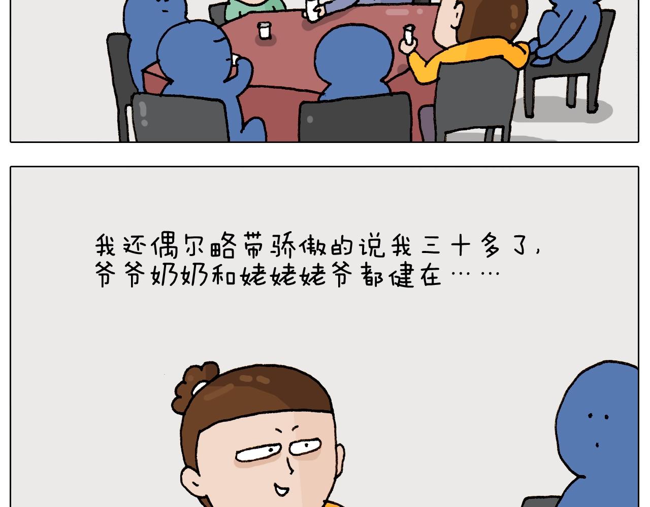 第264话 玩具和爷爷2