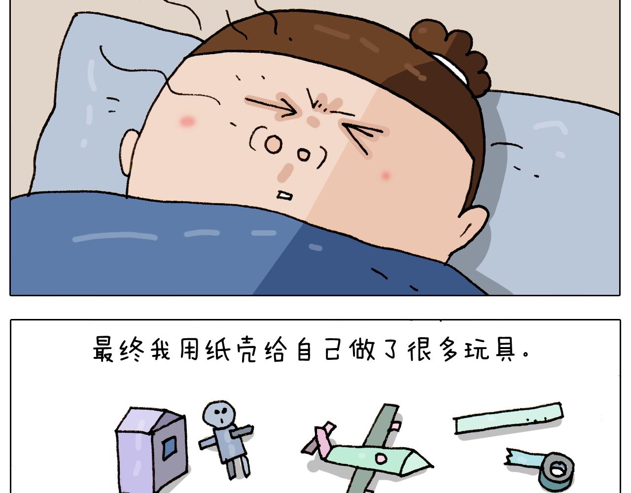 第264话 玩具和爷爷20