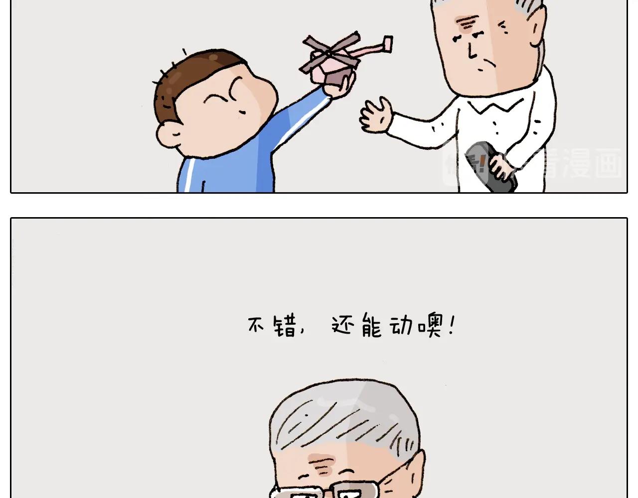 第264话 玩具和爷爷22