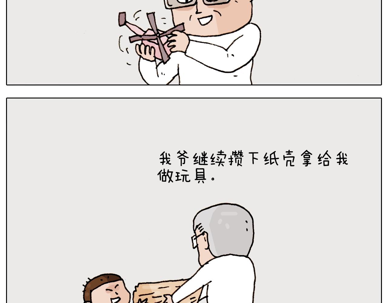 第264话 玩具和爷爷23