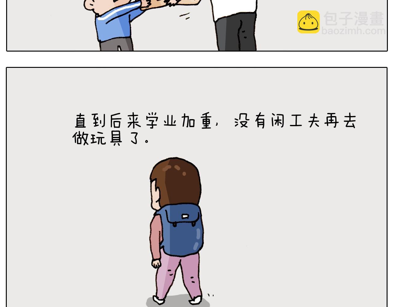 第264话 玩具和爷爷24