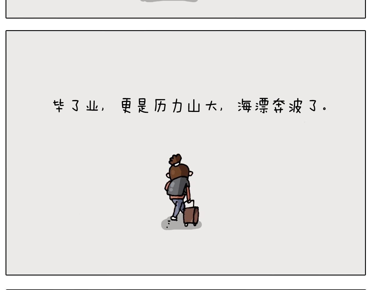 第264话 玩具和爷爷25