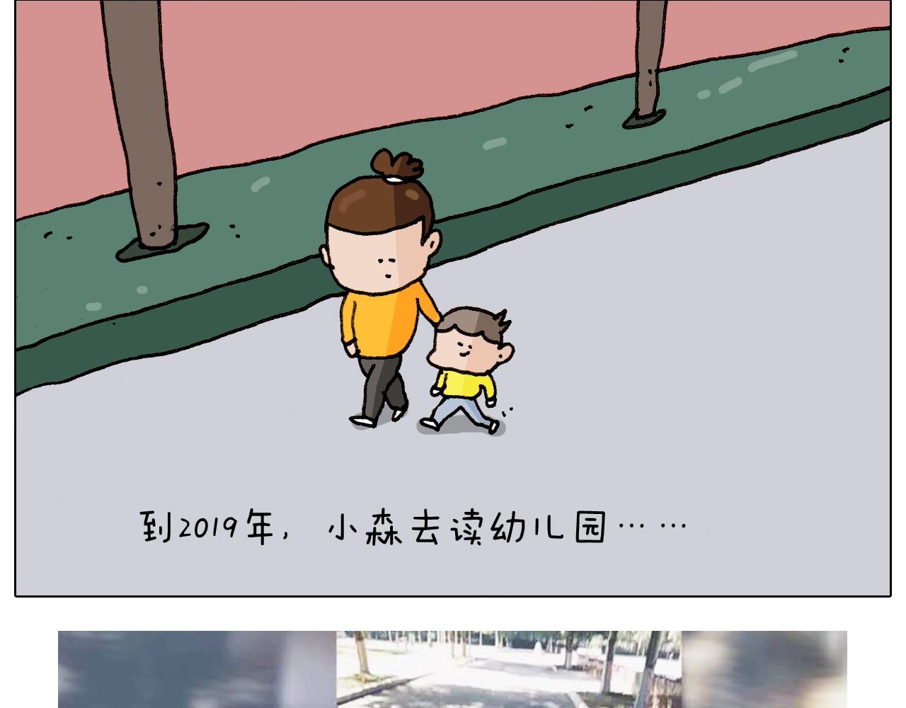 第264话 玩具和爷爷26