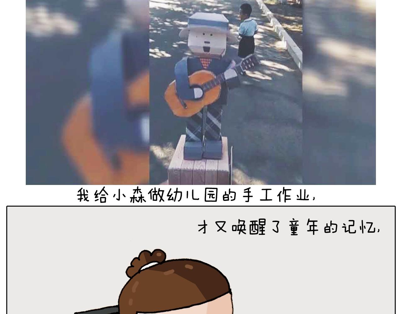 第264话 玩具和爷爷27