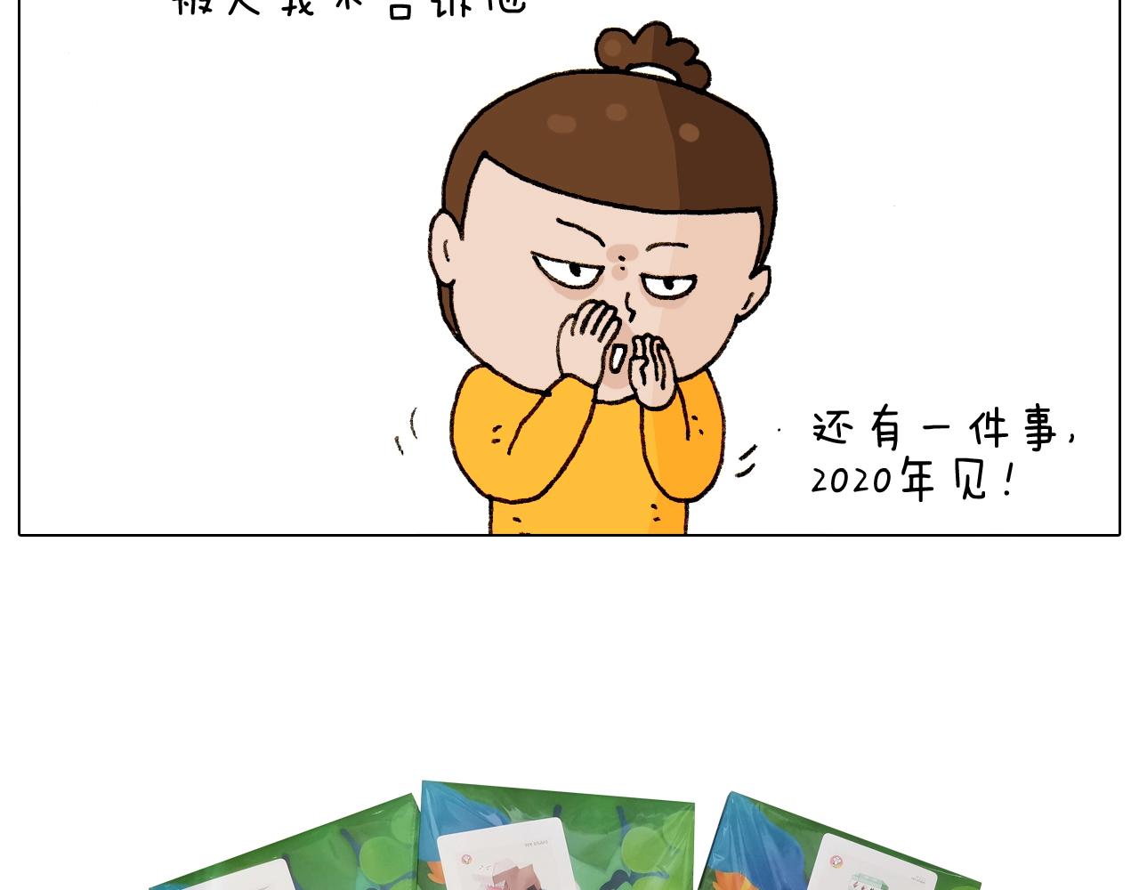 第264话 玩具和爷爷33