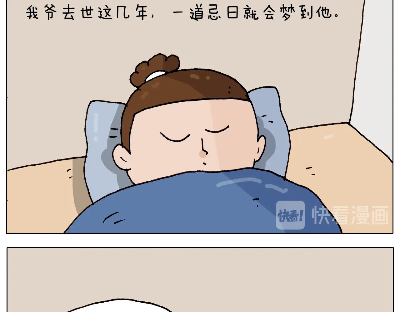 第264话 玩具和爷爷6