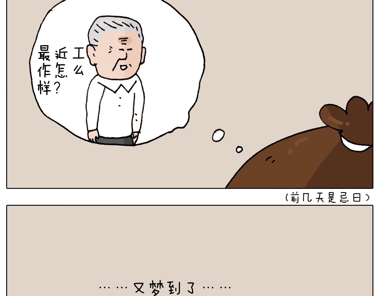 第264话 玩具和爷爷7