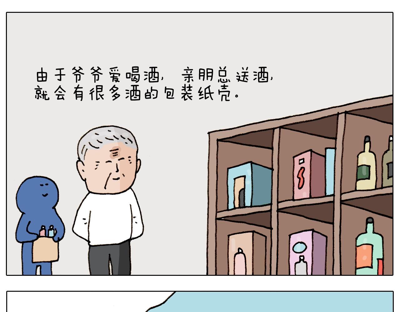 第264话 玩具和爷爷9
