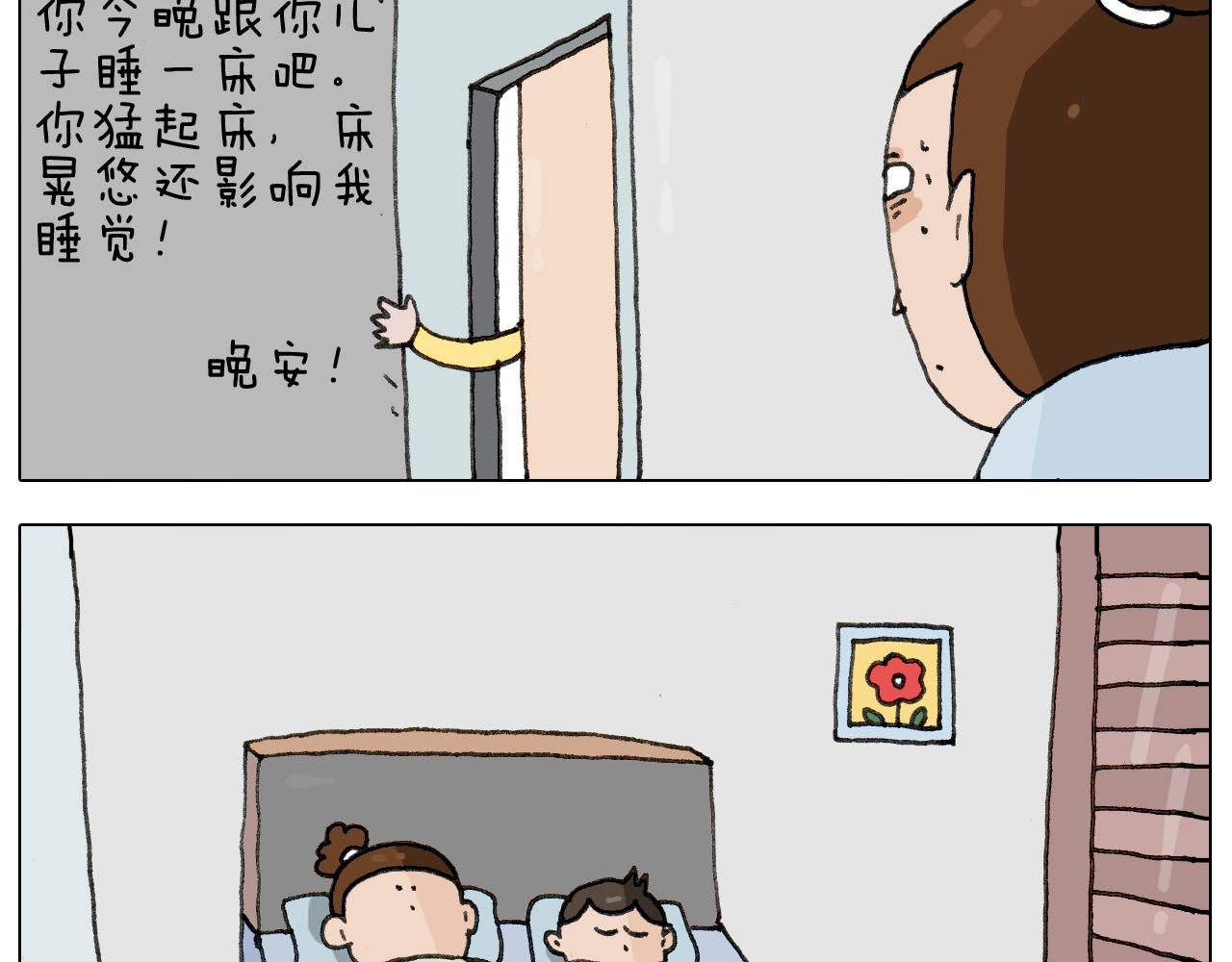 第265话 惯性动作10