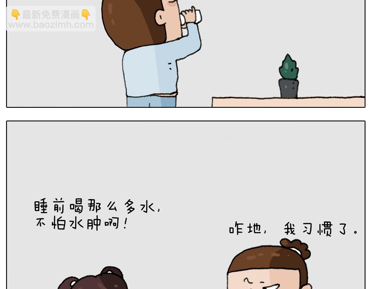 第265话 惯性动作3