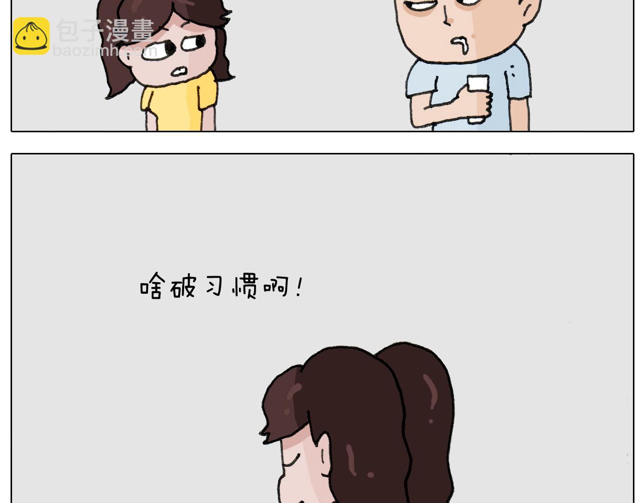 第265话 惯性动作4