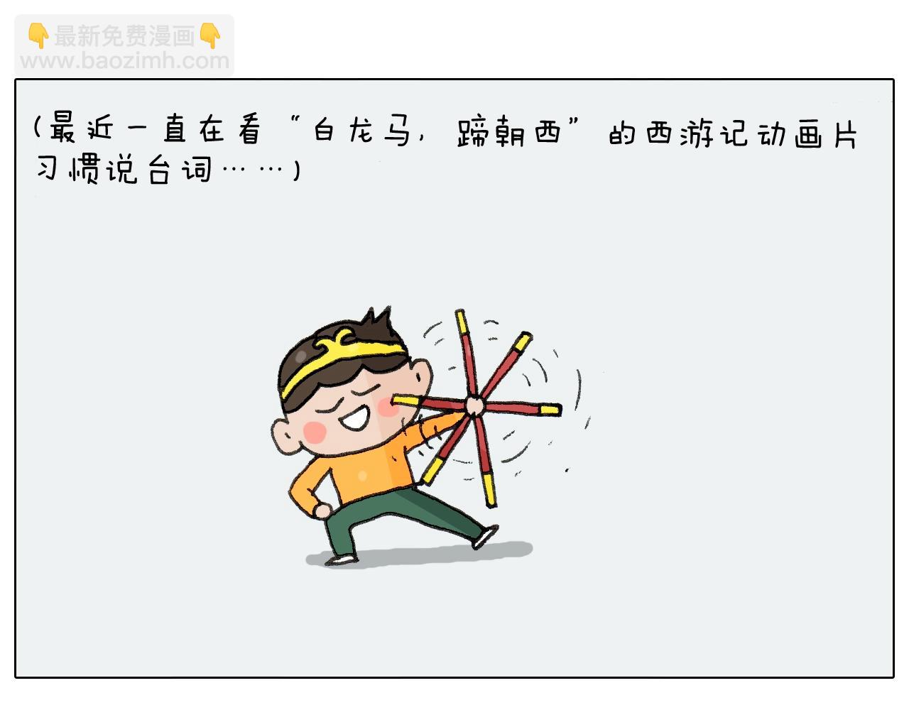 第265话 惯性动作44