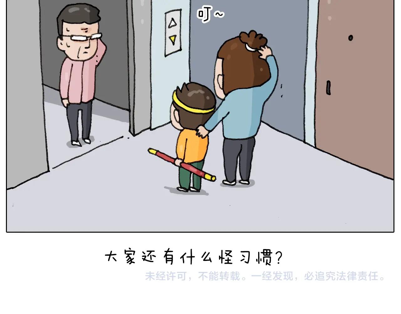 第265话 惯性动作46