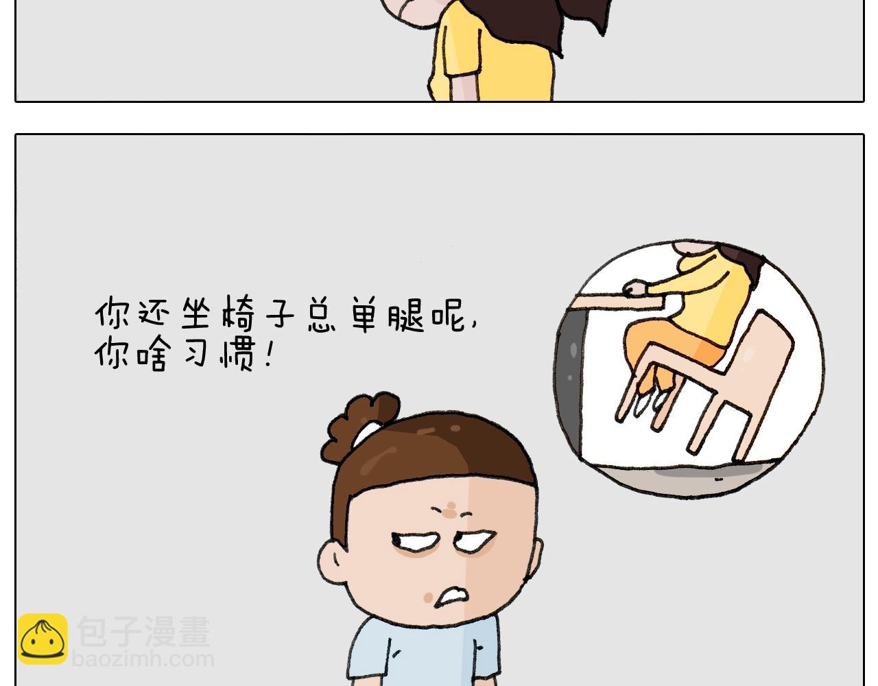 第265话 惯性动作5