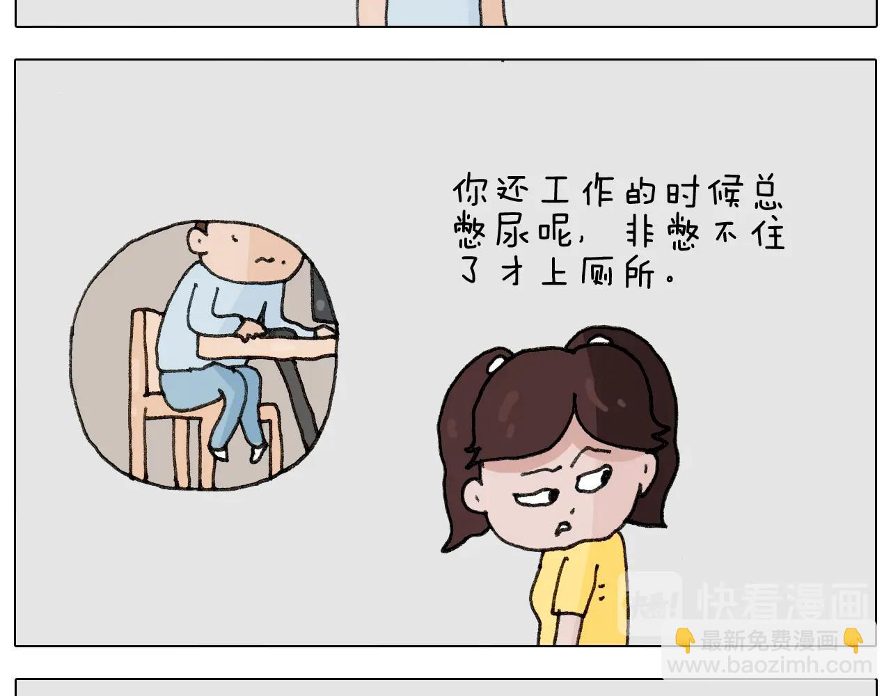 第265话 惯性动作6