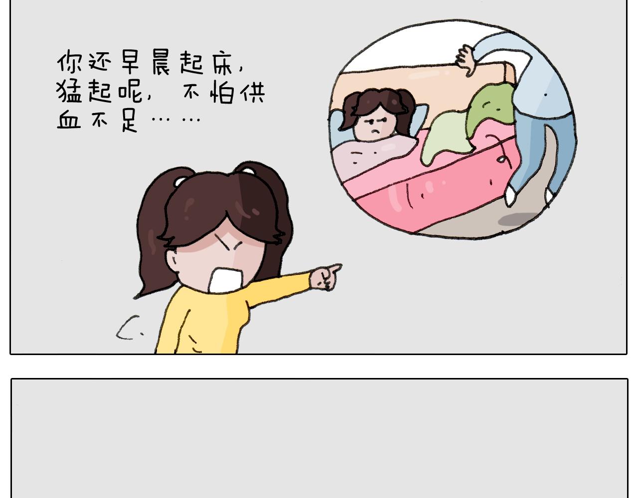 第265话 惯性动作8