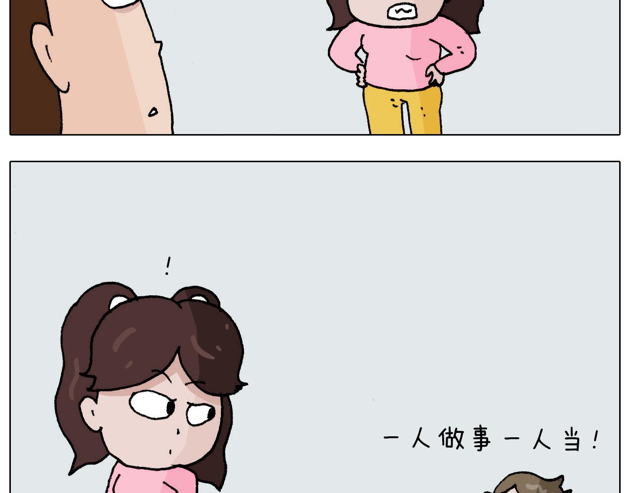 第273话 各有所涨18