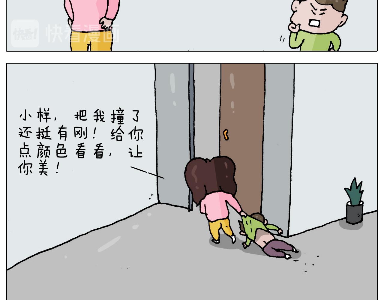 第273话 各有所涨19