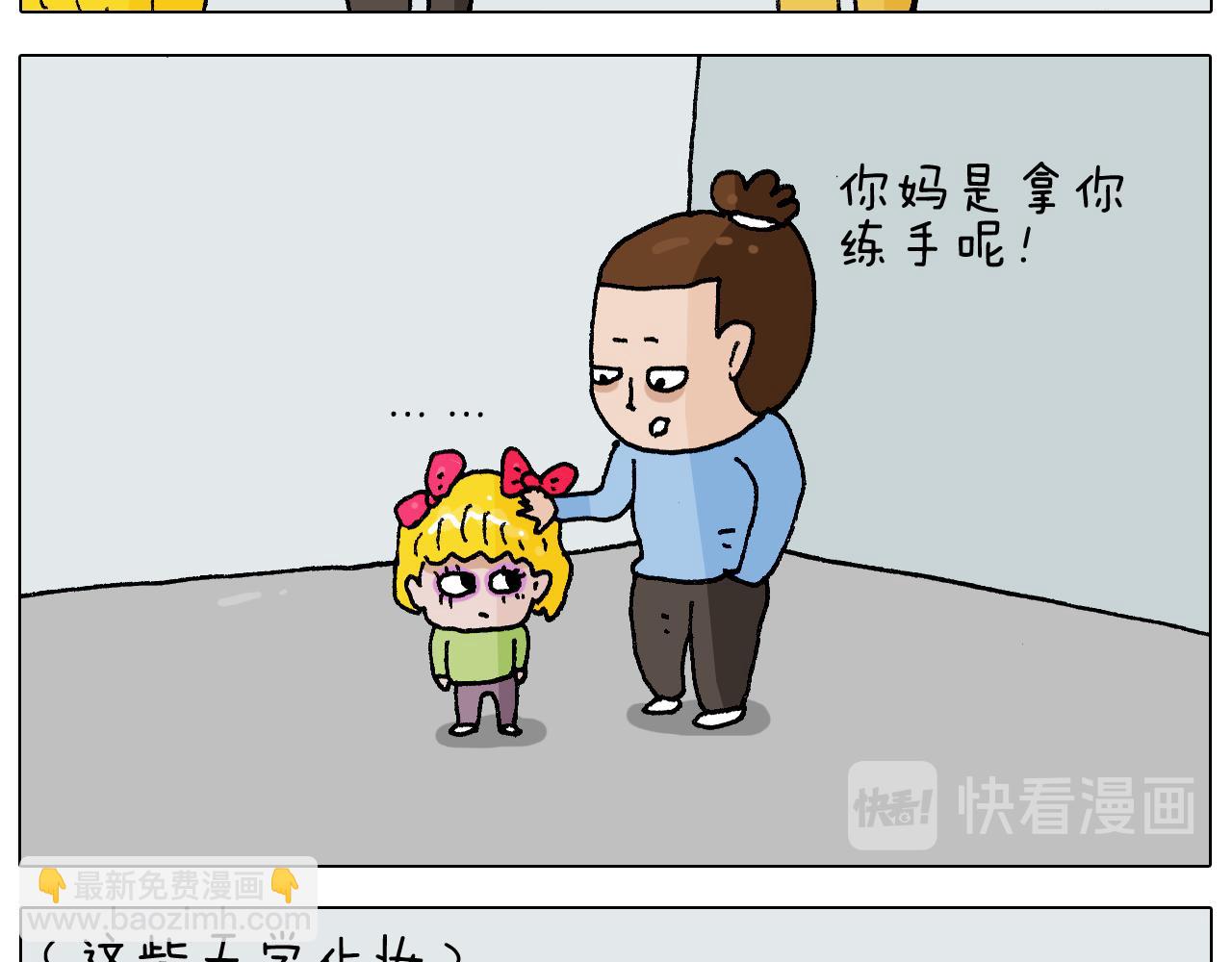 第273话 各有所涨29