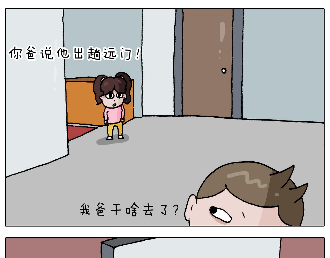第273话 各有所涨41