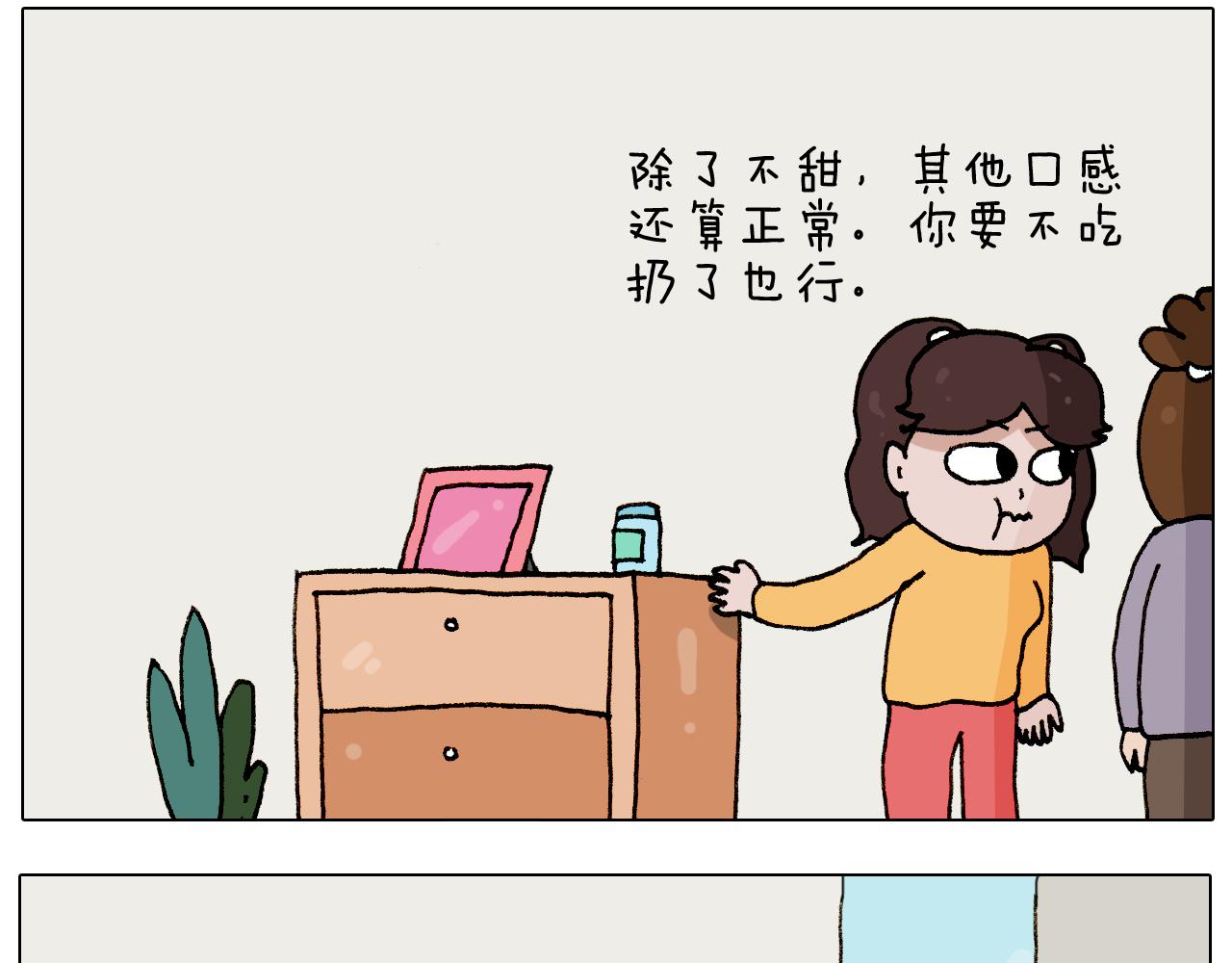 第274话 原地等待12
