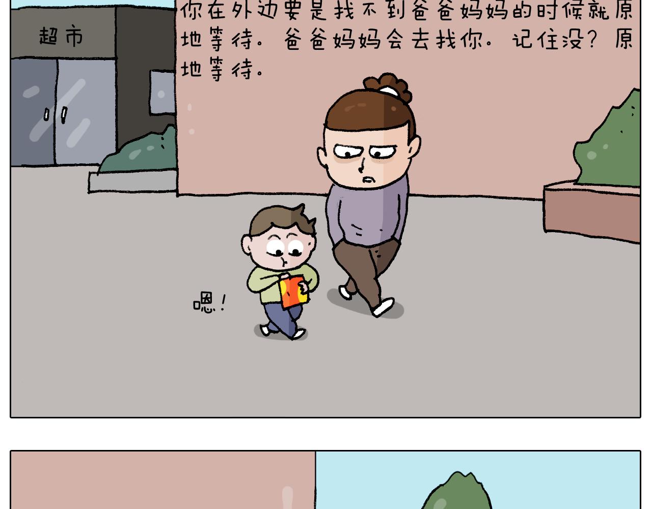 第274话 原地等待30