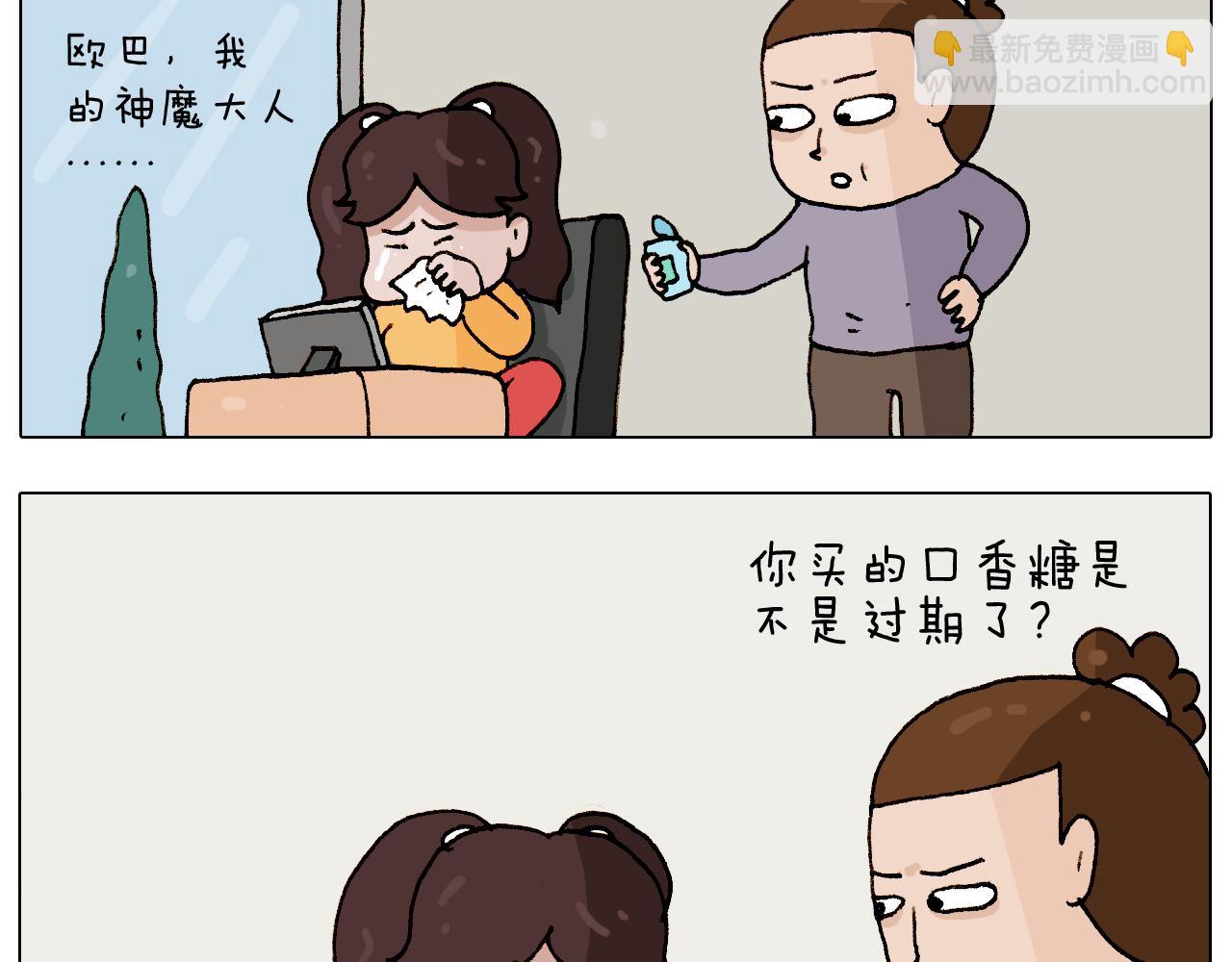 第274话 原地等待7