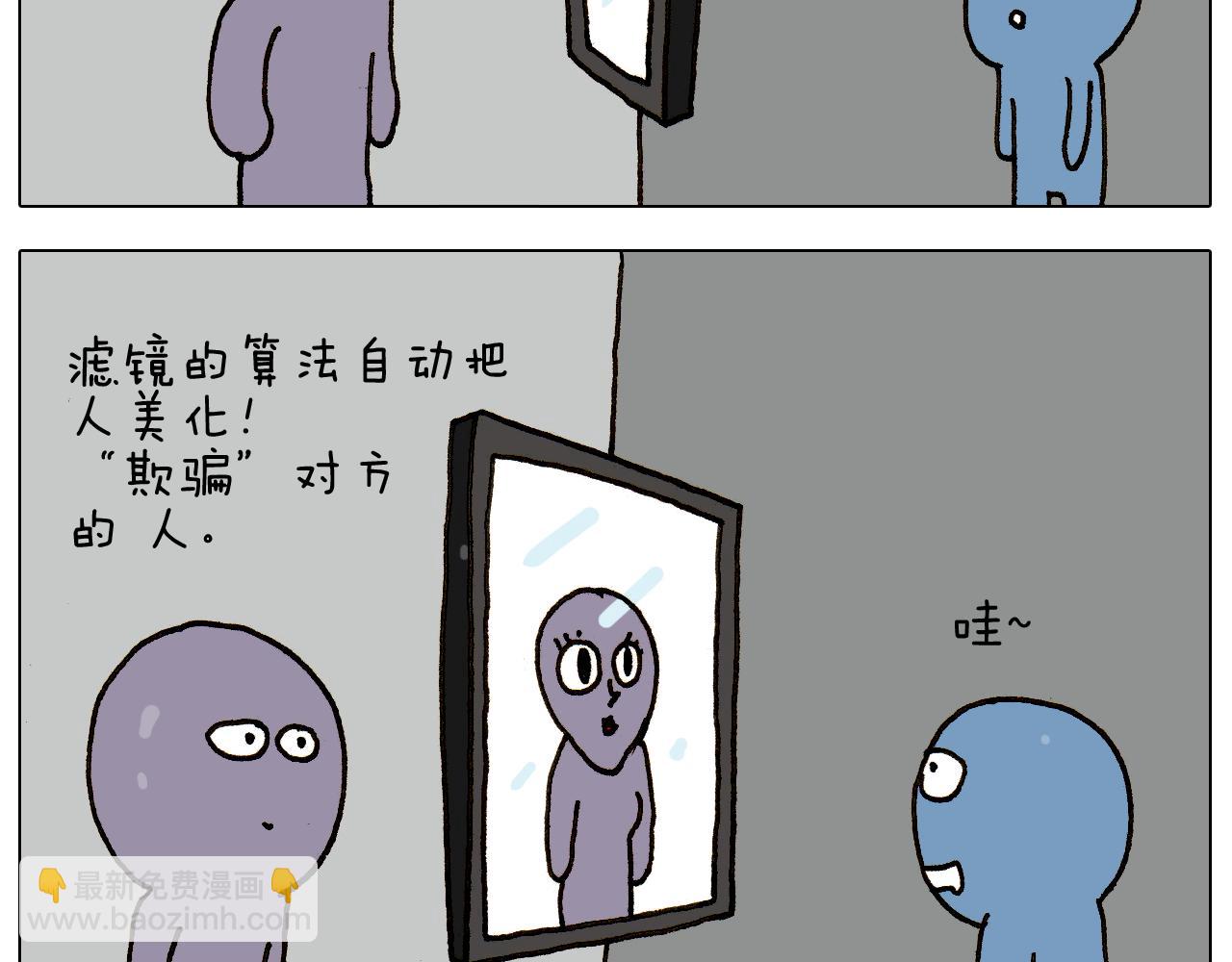 第275话 网络主播10