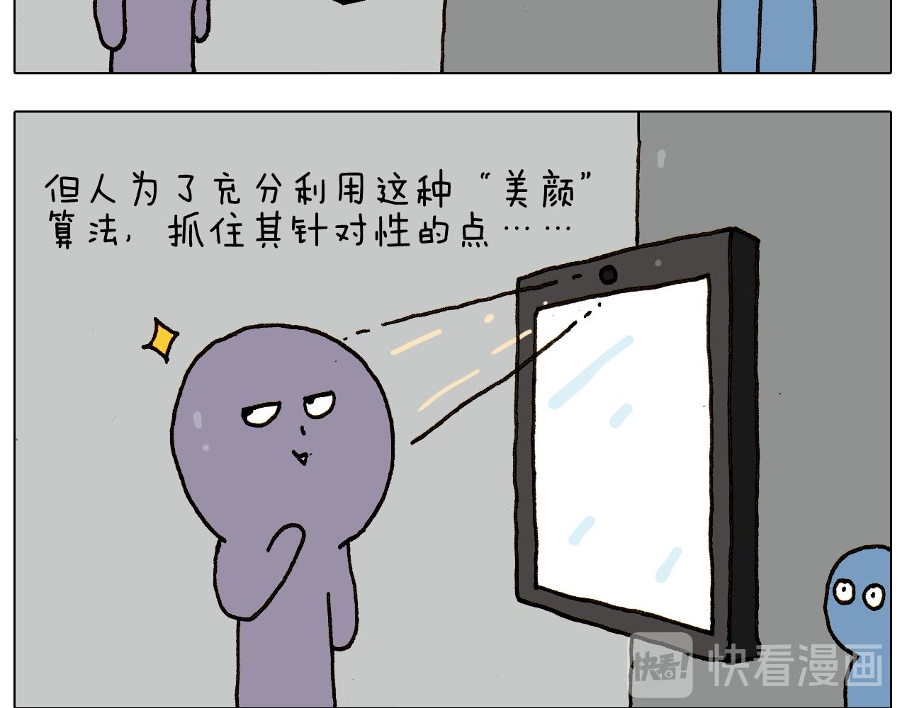 第275话 网络主播11