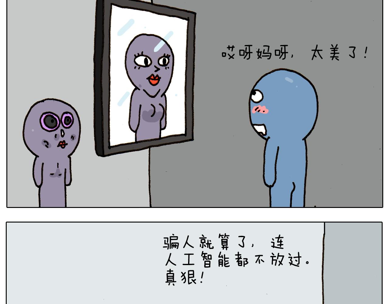 第275话 网络主播14