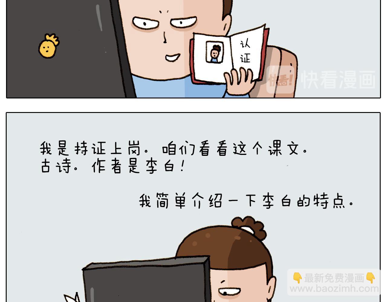 第275话 网络主播26