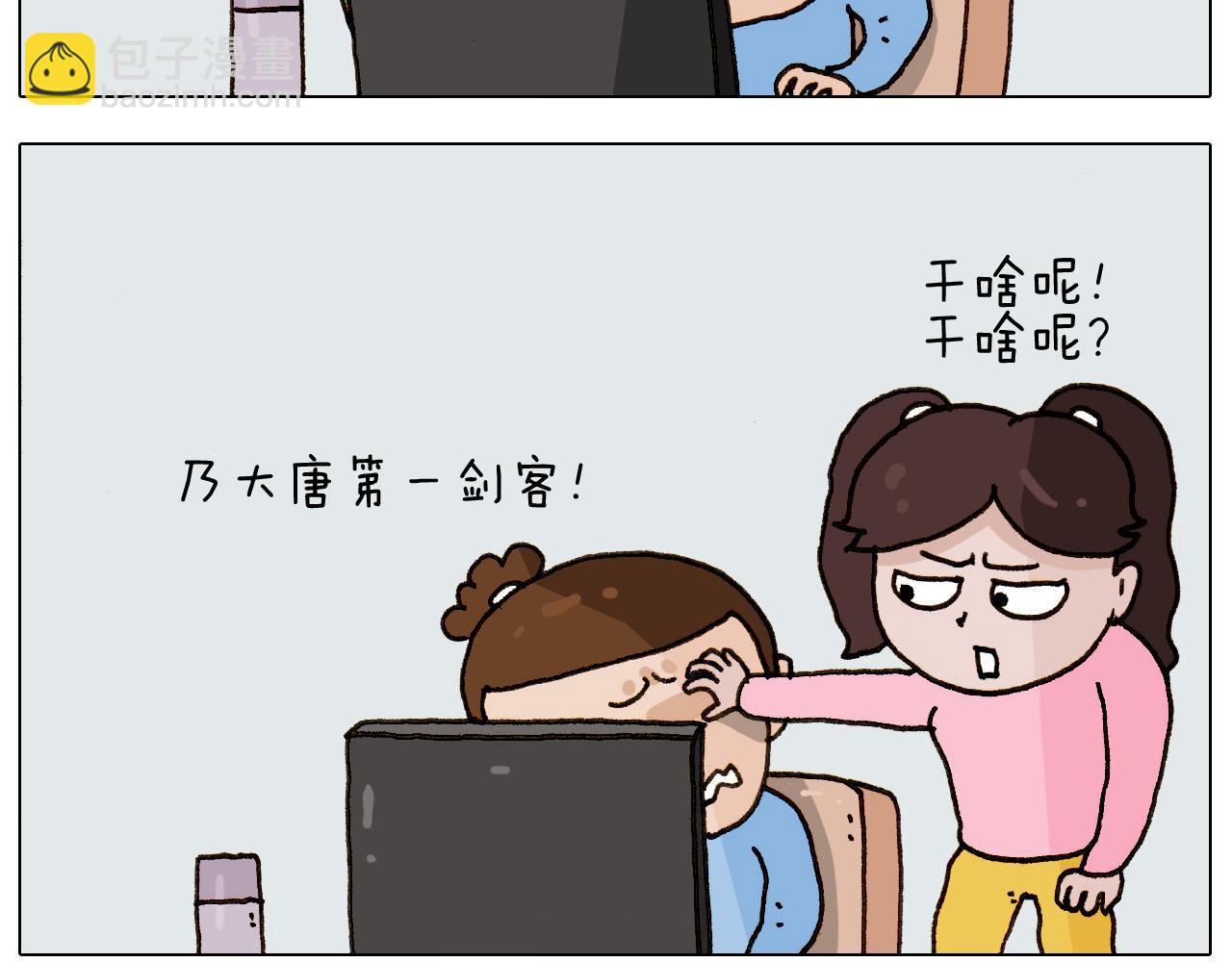 第275话 网络主播28