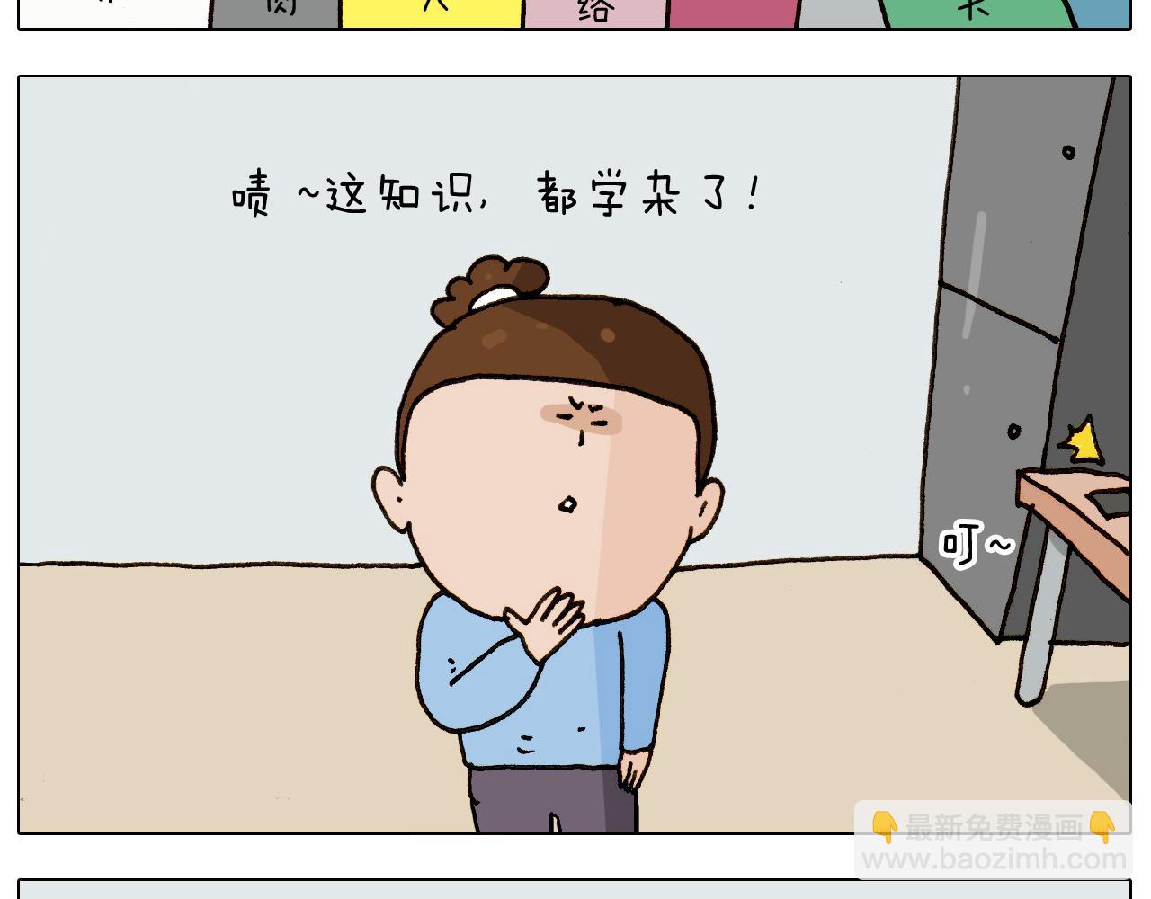 第275话 网络主播37