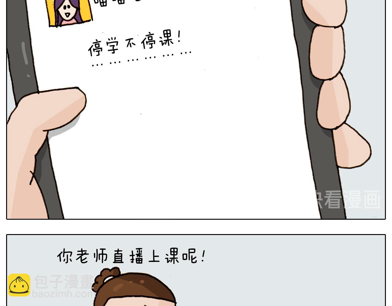 第275话 网络主播39