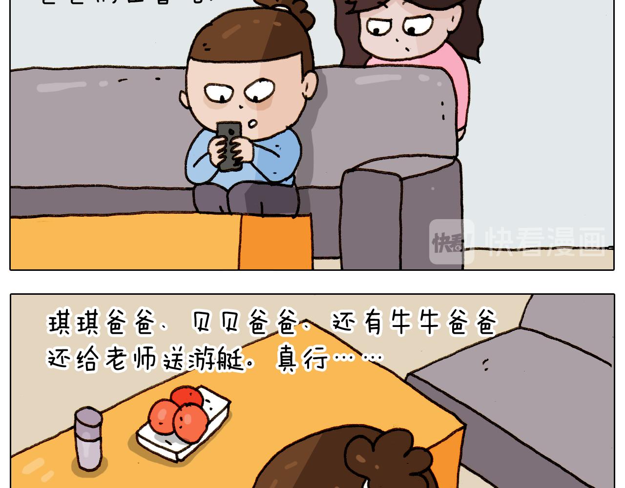 第275话 网络主播44