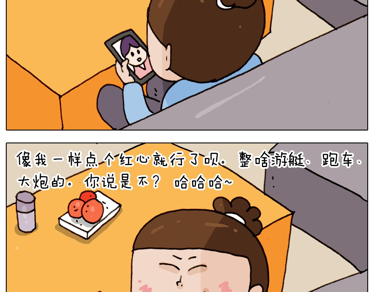 第275话 网络主播45