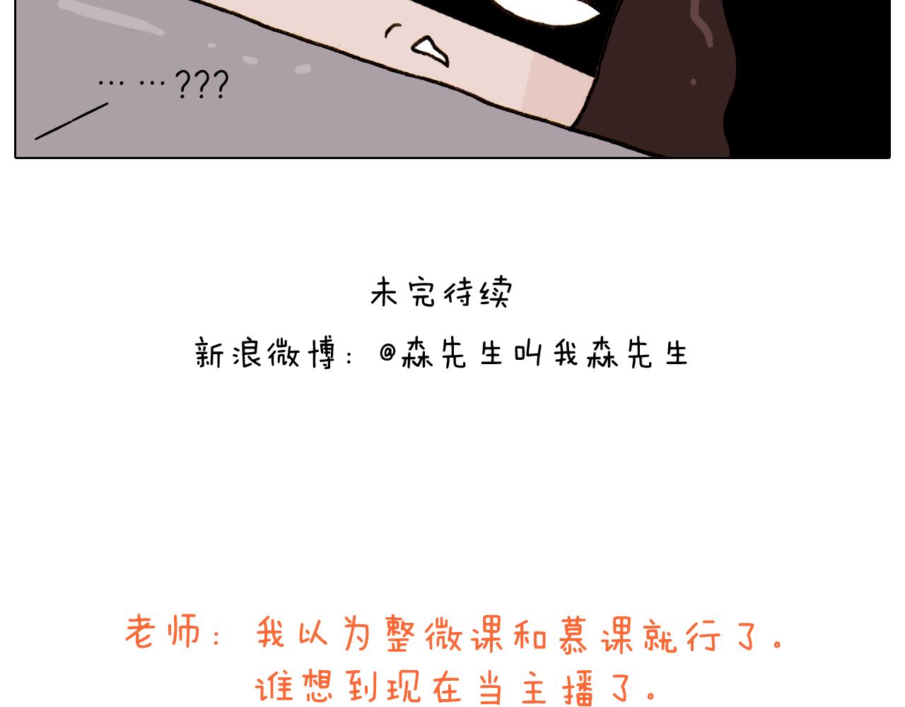 第275话 网络主播47