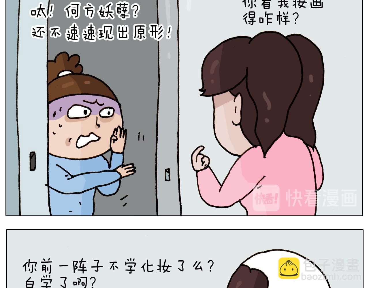 第275话 网络主播5