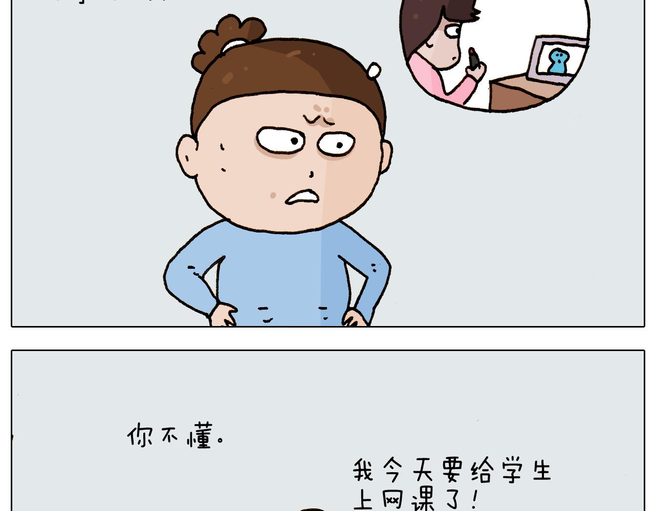 第275话 网络主播6